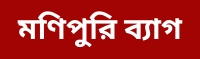monipuri bag