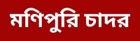 monipuri cador
